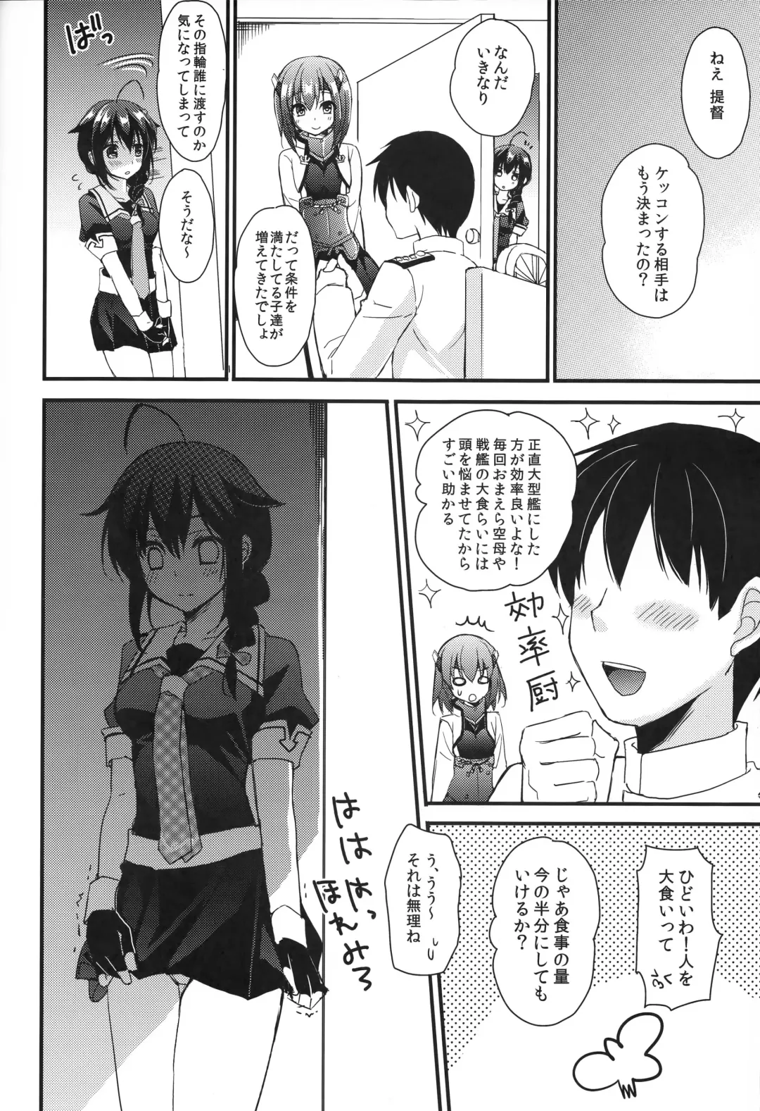 [Ikura Nagisa] Shigure Yandere Fhentai - Page 10