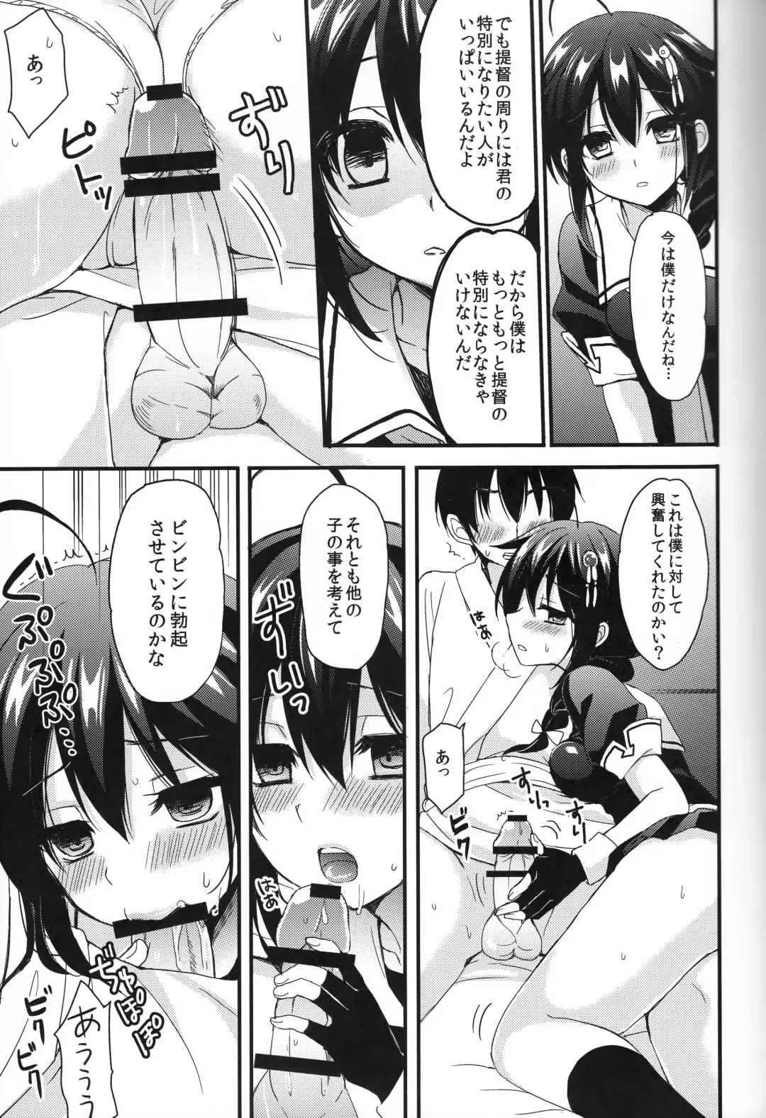 [Ikura Nagisa] Shigure Yandere Fhentai - Page 13