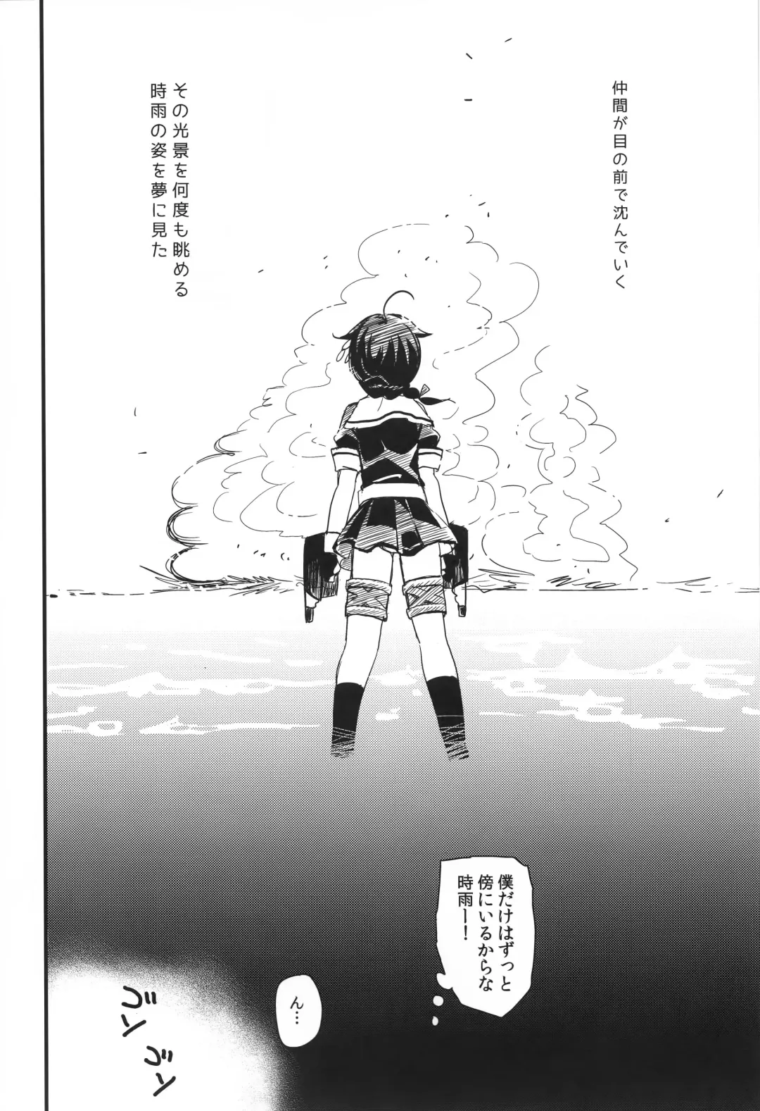 [Ikura Nagisa] Shigure Yandere Fhentai - Page 4