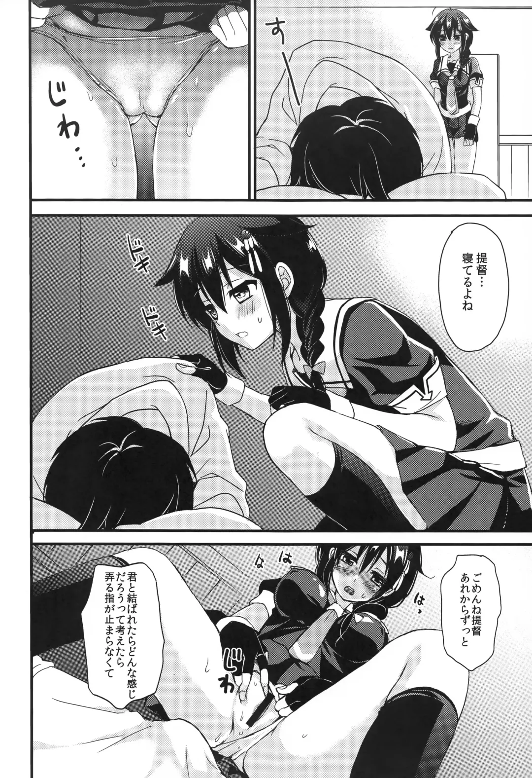 [Ikura Nagisa] Shigure Yandere Fhentai - Page 8