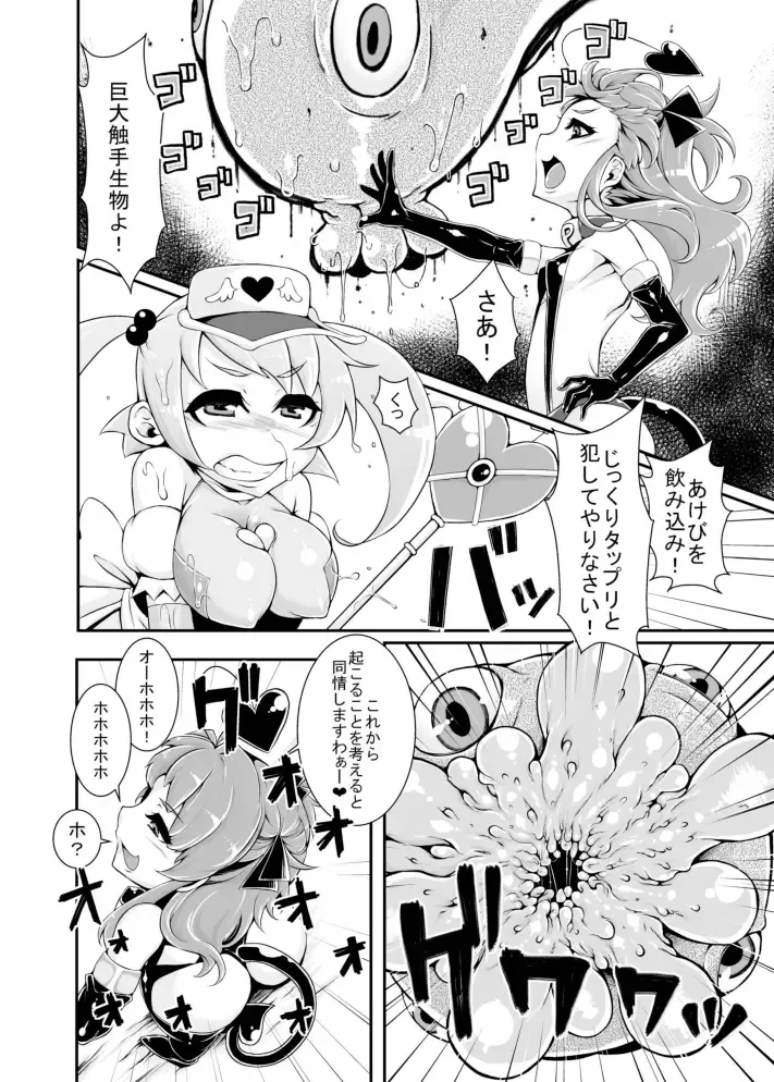 [Rir] Mahou Shoujo Akebi-chan ~Kyoudai Shokushu Kara no Dasshutsu~ Fhentai - Page 6