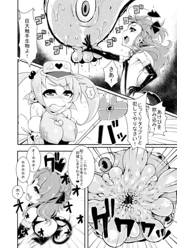 [Rir] Mahou Shoujo Akebi-chan ~Kyoudai Shokushu Kara no Dasshutsu~ Fhentai - Page 6