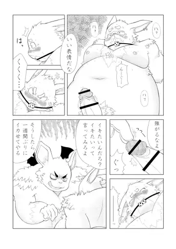 Read [Ricebunny] Incubus' Diary - Fhentai