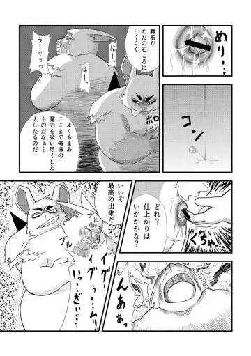 [Ricebunny] Incubus' Diary Fhentai - Page 15