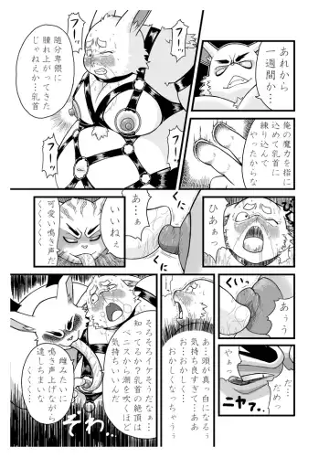 [Ricebunny] Incubus' Diary Fhentai - Page 5