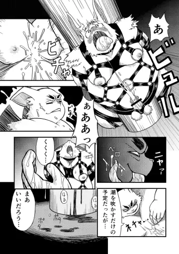 [Ricebunny] Incubus' Diary Fhentai - Page 7