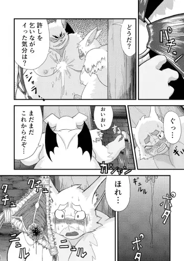 [Ricebunny] Incubus' Diary Fhentai - Page 8