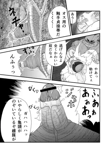 [Ricebunny] Incubus' Diary Fhentai - Page 9