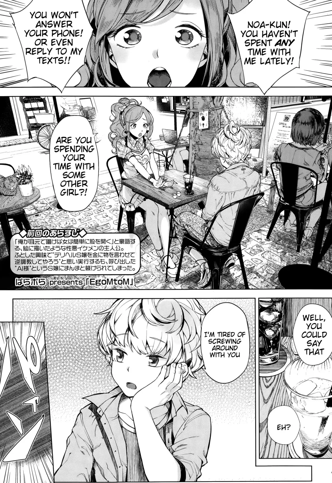 [Parabola] EgoM to M Fhentai - Page 1