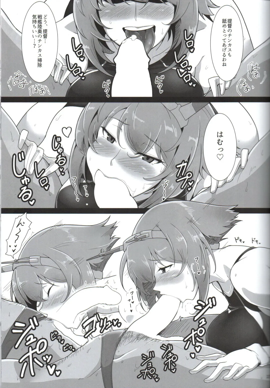 [Halcon] Itoshi no Kyouei Mizugi Instructor Senkan Mutsu Fhentai - Page 14