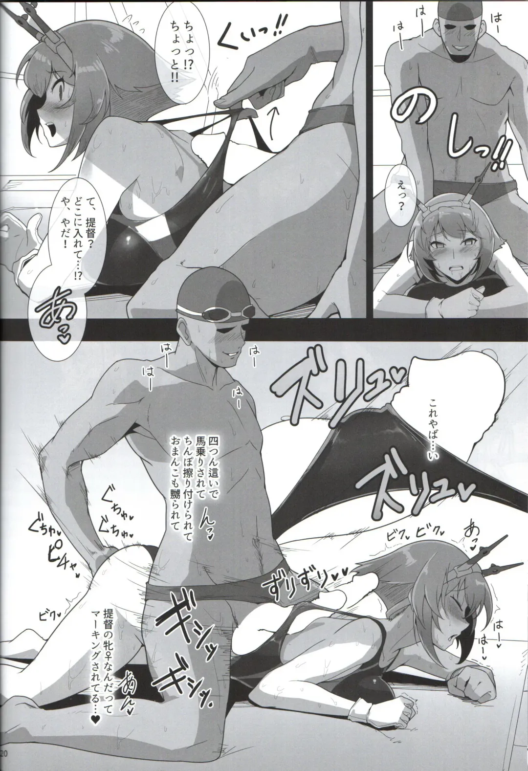 [Halcon] Itoshi no Kyouei Mizugi Instructor Senkan Mutsu Fhentai - Page 19