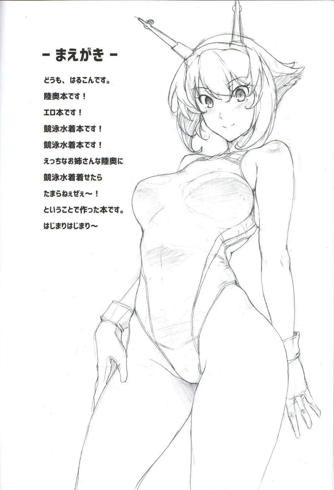 [Halcon] Itoshi no Kyouei Mizugi Instructor Senkan Mutsu Fhentai - Page 3