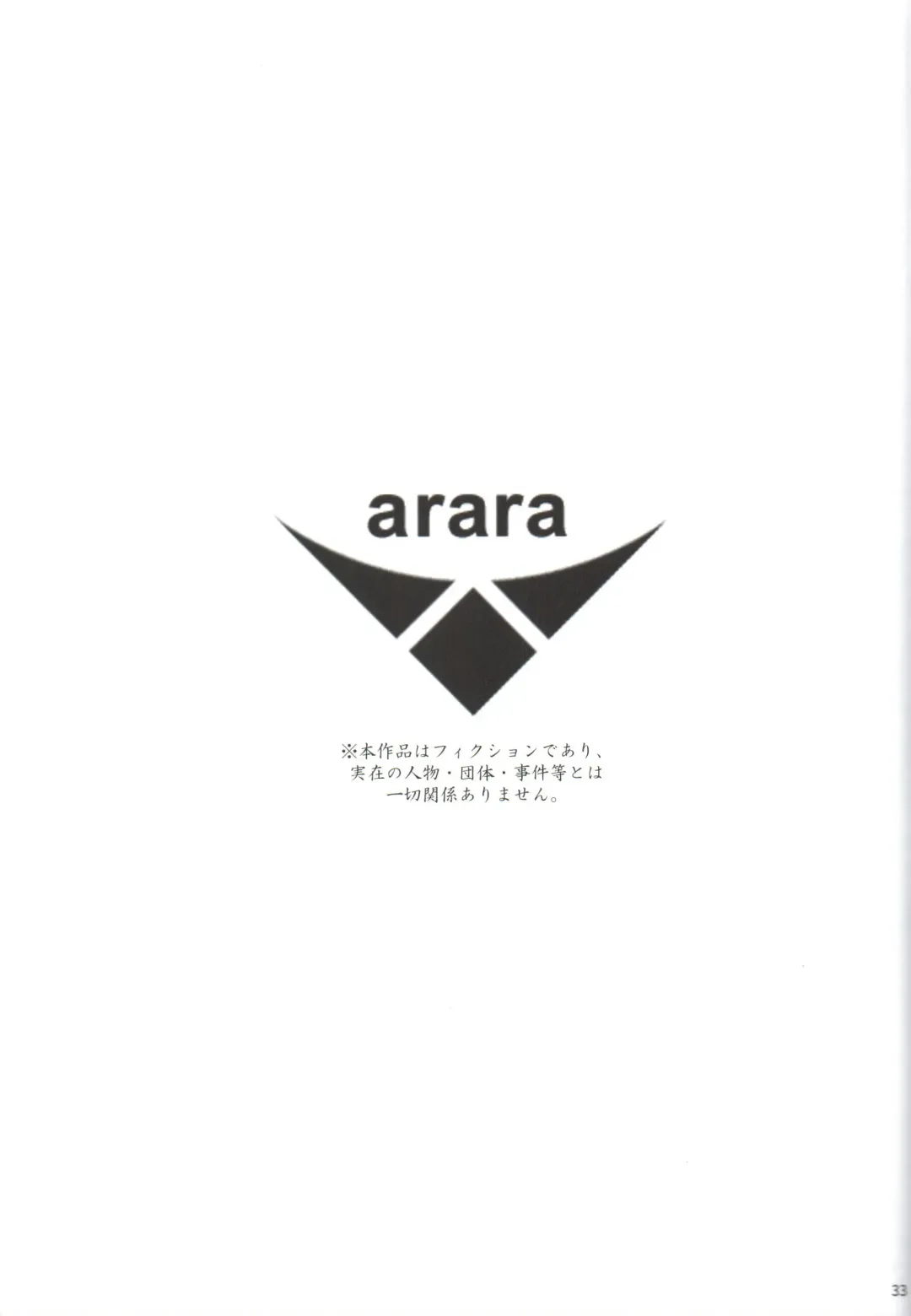 [Halcon] Itoshi no Kyouei Mizugi Instructor Senkan Mutsu Fhentai - Page 32