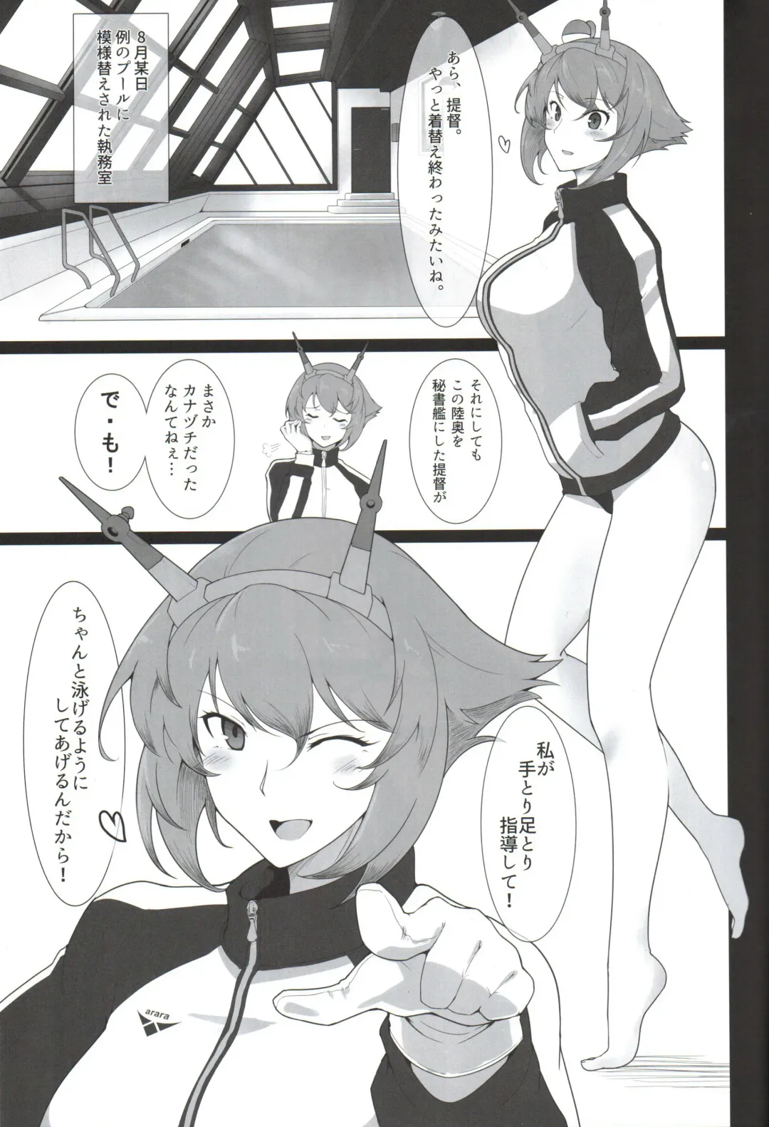 [Halcon] Itoshi no Kyouei Mizugi Instructor Senkan Mutsu Fhentai - Page 4