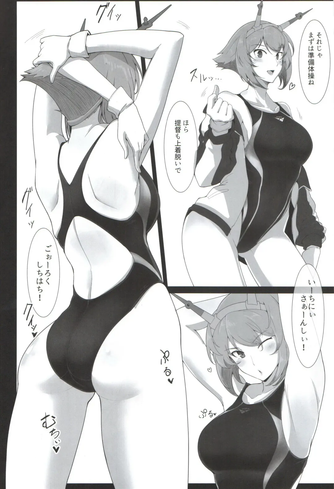 [Halcon] Itoshi no Kyouei Mizugi Instructor Senkan Mutsu Fhentai - Page 5
