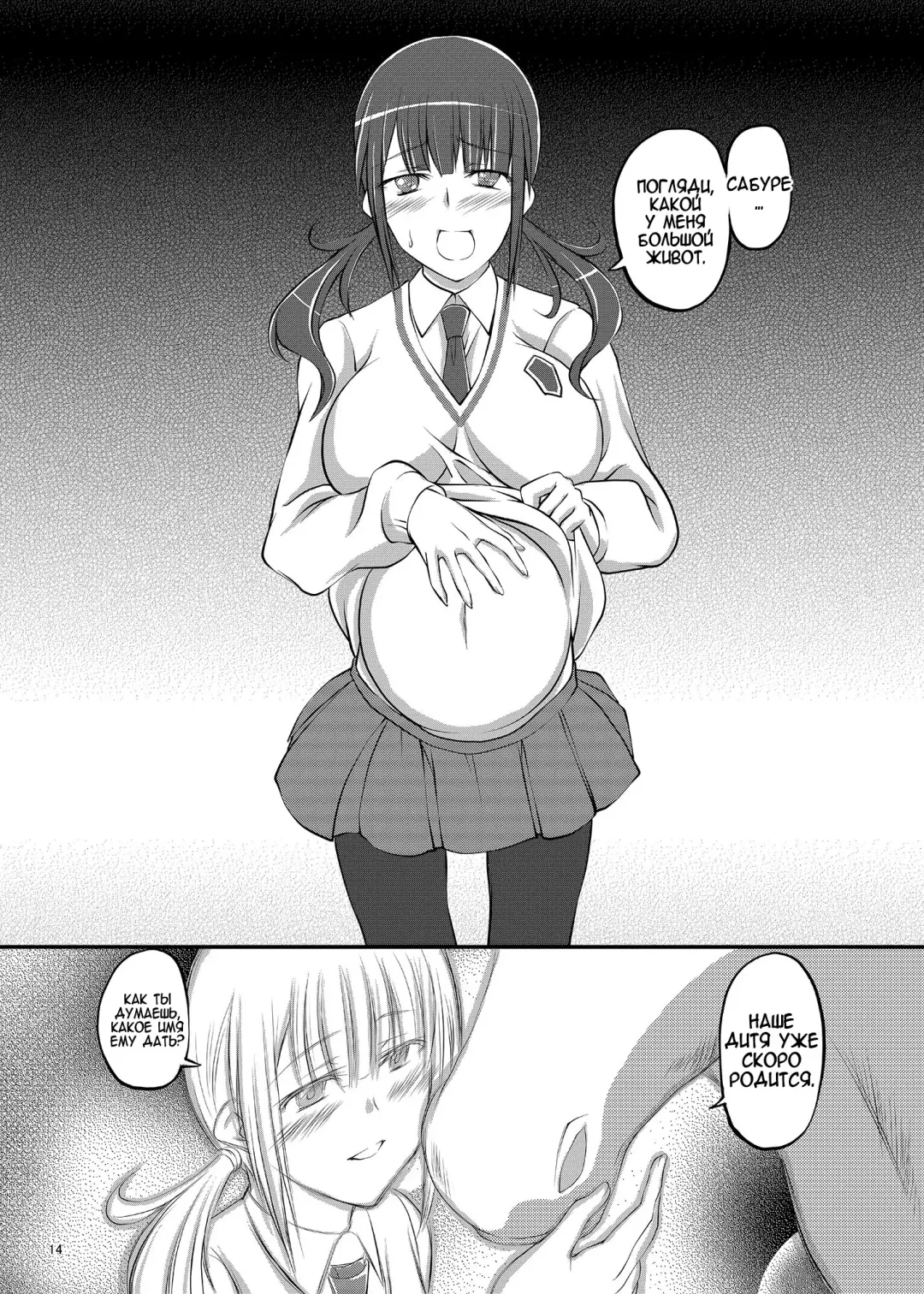 [Tenzen Miyabi] Dekichattari Unjattari | Getting Pregnant And Giving Birth Fhentai - Page 14