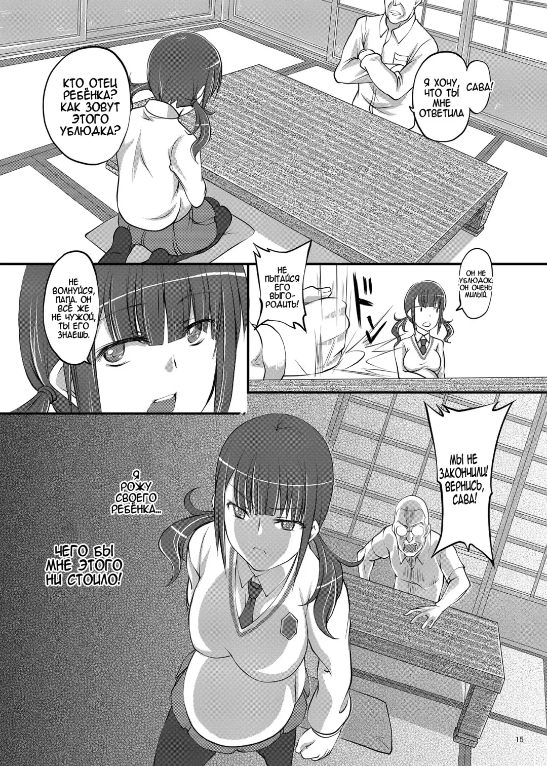 [Tenzen Miyabi] Dekichattari Unjattari | Getting Pregnant And Giving Birth Fhentai - Page 15