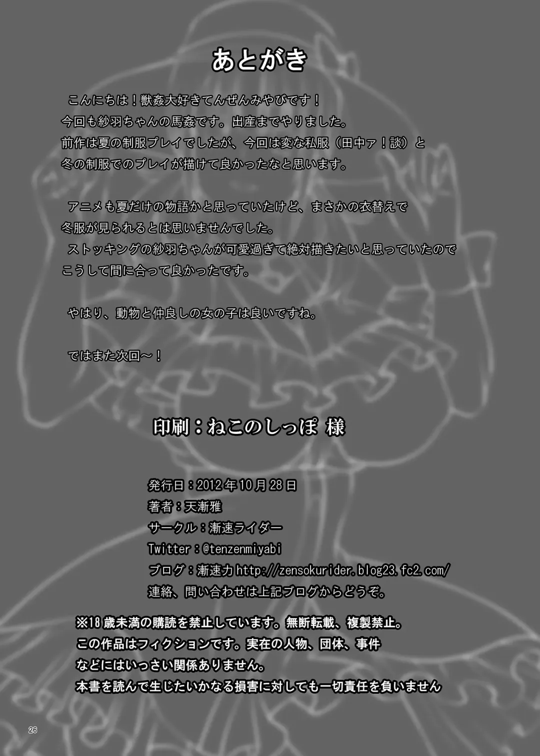 [Tenzen Miyabi] Dekichattari Unjattari | Getting Pregnant And Giving Birth Fhentai - Page 26