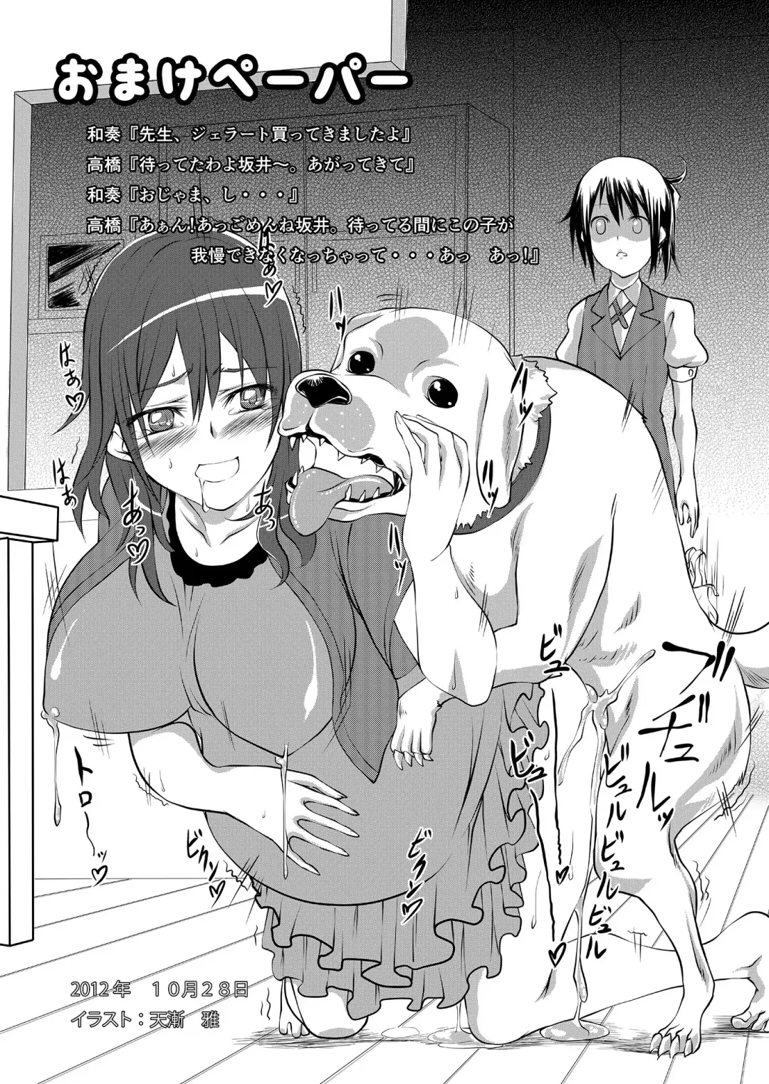 [Tenzen Miyabi] Dekichattari Unjattari | Getting Pregnant And Giving Birth Fhentai - Page 28