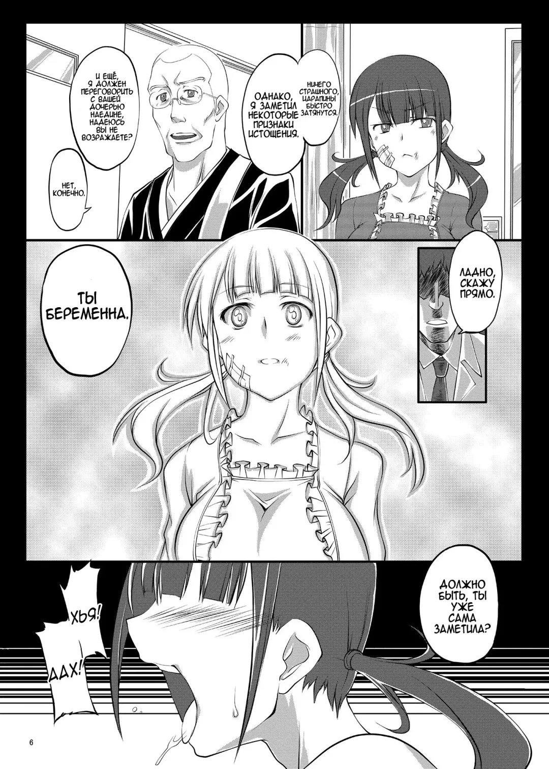 [Tenzen Miyabi] Dekichattari Unjattari | Getting Pregnant And Giving Birth Fhentai - Page 6