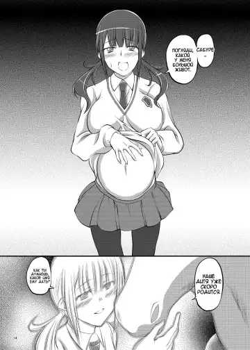 [Tenzen Miyabi] Dekichattari Unjattari | Getting Pregnant And Giving Birth Fhentai - Page 14