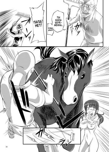 [Tenzen Miyabi] Dekichattari Unjattari | Getting Pregnant And Giving Birth Fhentai - Page 22