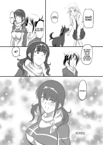 [Tenzen Miyabi] Dekichattari Unjattari | Getting Pregnant And Giving Birth Fhentai - Page 24