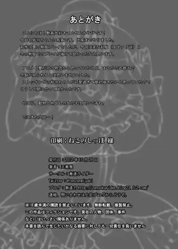 [Tenzen Miyabi] Dekichattari Unjattari | Getting Pregnant And Giving Birth Fhentai - Page 26