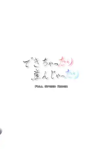 [Tenzen Miyabi] Dekichattari Unjattari | Getting Pregnant And Giving Birth Fhentai - Page 27