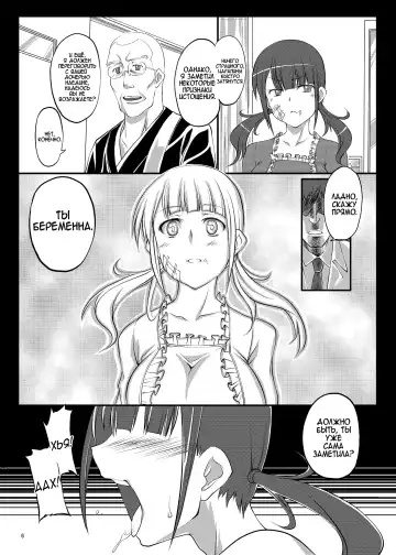 [Tenzen Miyabi] Dekichattari Unjattari | Getting Pregnant And Giving Birth Fhentai - Page 6