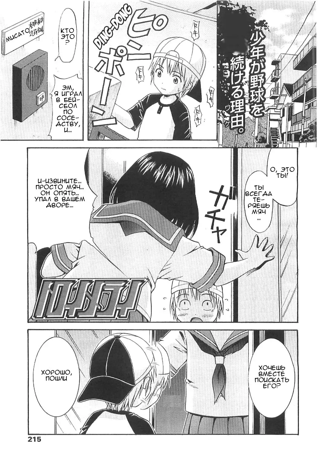 [Nendo.] Träumerei Fhentai - Page 1
