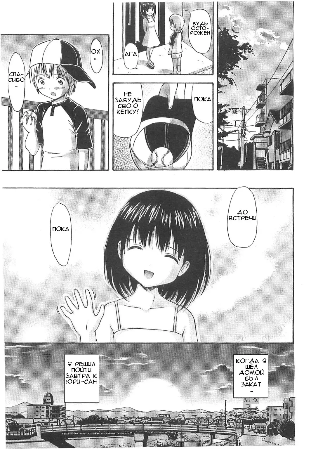 [Nendo.] Träumerei Fhentai - Page 19