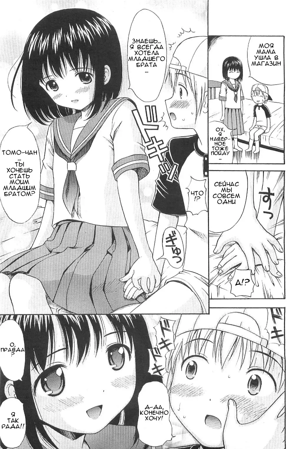 [Nendo.] Träumerei Fhentai - Page 5