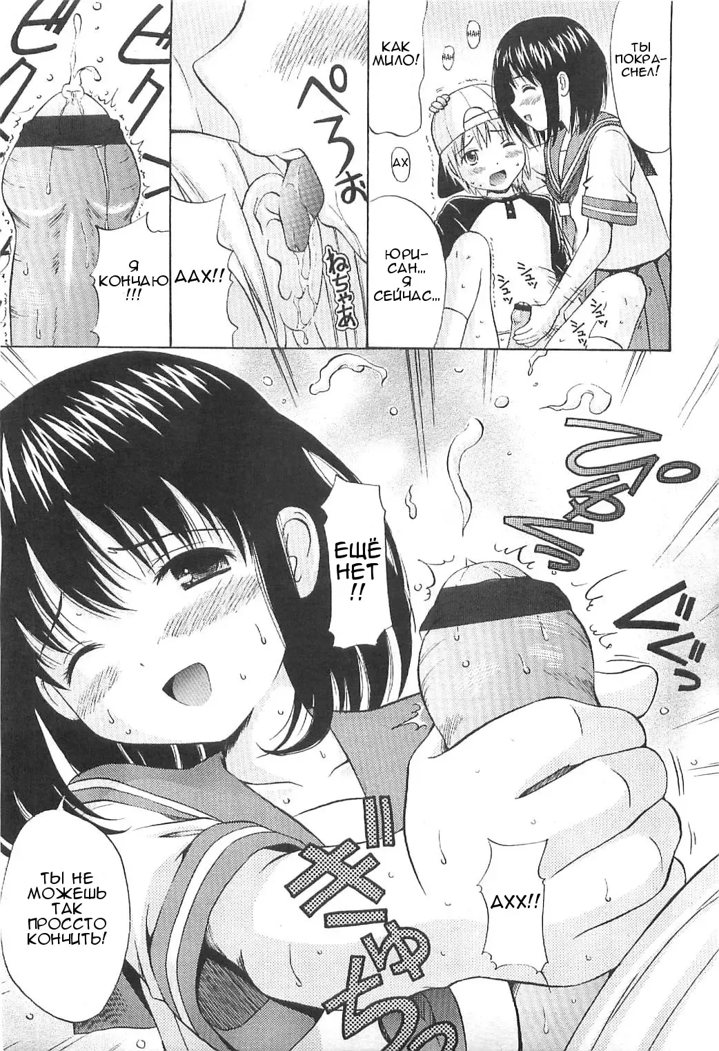 [Nendo.] Träumerei Fhentai - Page 9