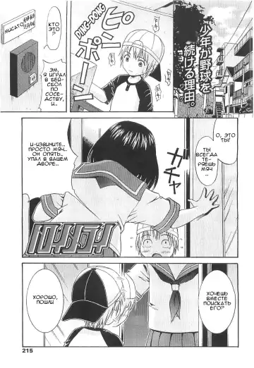 Read [Nendo.] Träumerei - Fhentai