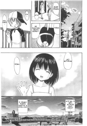 [Nendo.] Träumerei Fhentai - Page 19