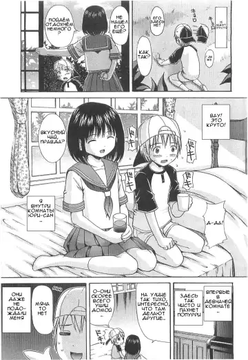 [Nendo.] Träumerei Fhentai - Page 3