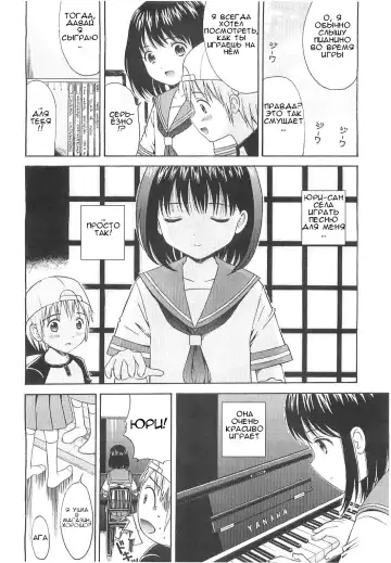 [Nendo.] Träumerei Fhentai - Page 4