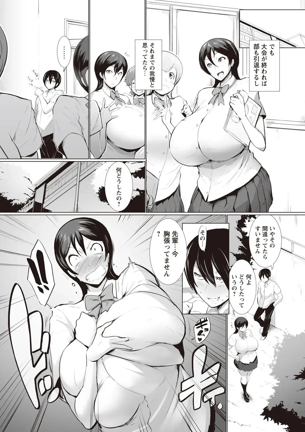 [Sasaki Maru] Torokeru Chinyuu Fhentai - Page 131