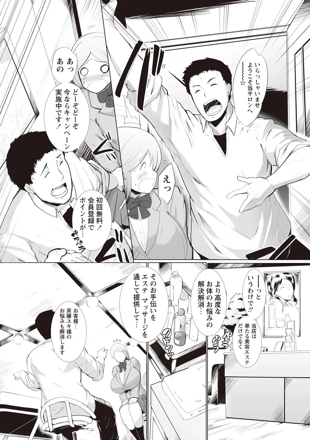 [Sasaki Maru] Torokeru Chinyuu Fhentai - Page 174