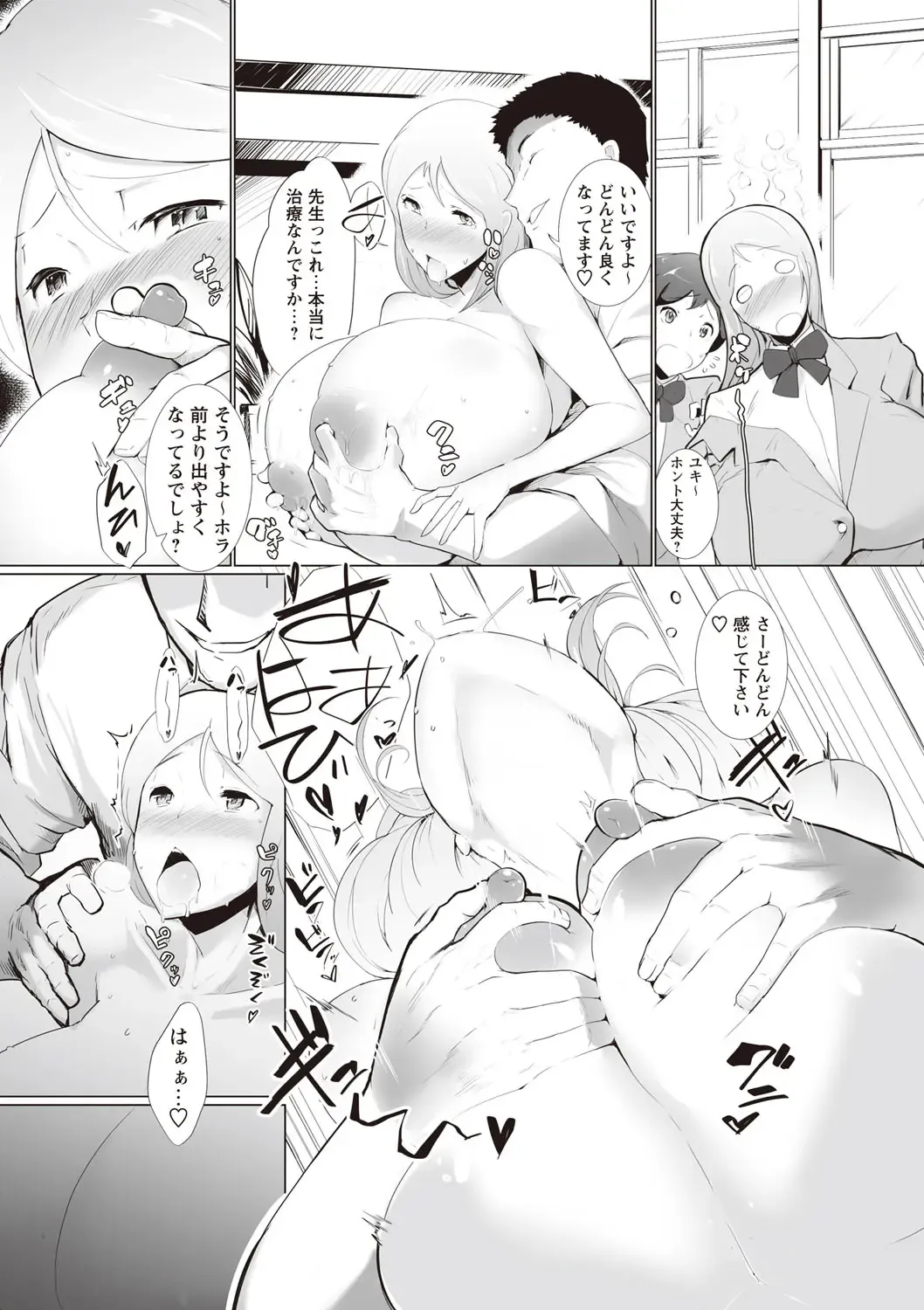 [Sasaki Maru] Torokeru Chinyuu Fhentai - Page 185