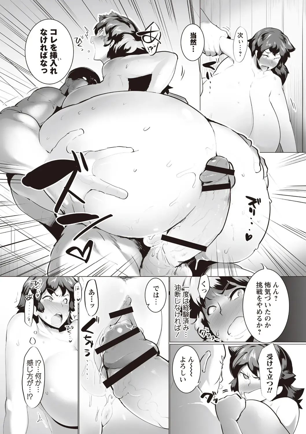 [Sasaki Maru] Torokeru Chinyuu Fhentai - Page 26