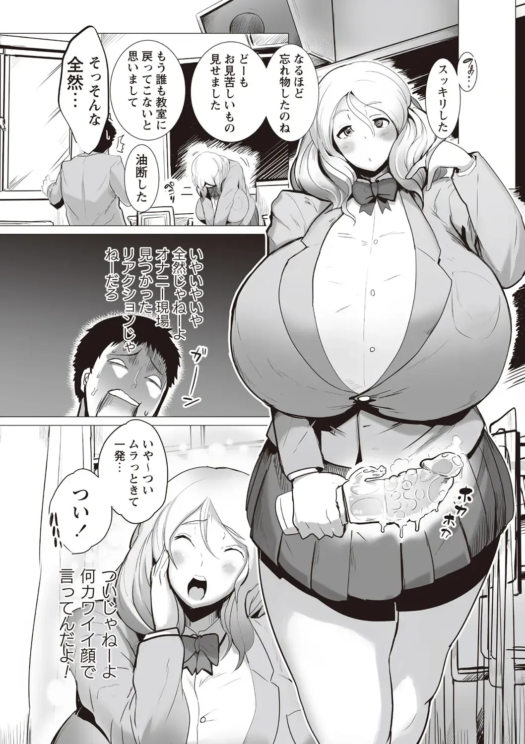 [Sasaki Maru] Torokeru Chinyuu Fhentai - Page 78