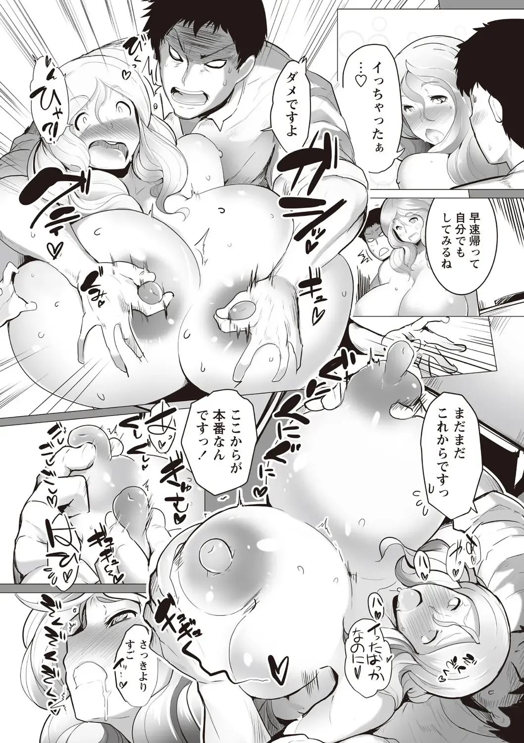 [Sasaki Maru] Torokeru Chinyuu Fhentai - Page 86