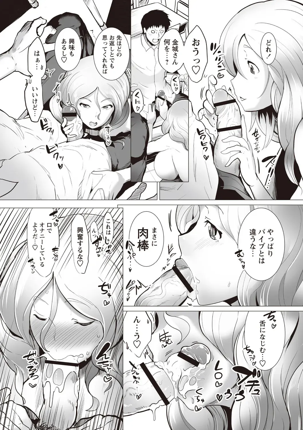 [Sasaki Maru] Torokeru Chinyuu Fhentai - Page 89