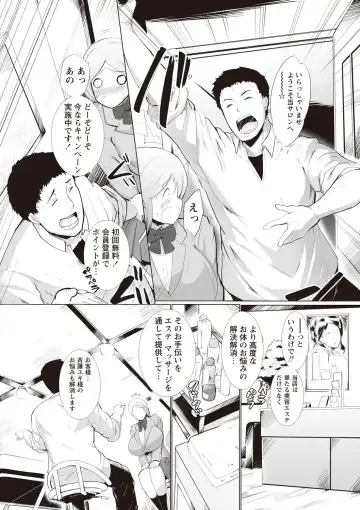 [Sasaki Maru] Torokeru Chinyuu Fhentai - Page 174