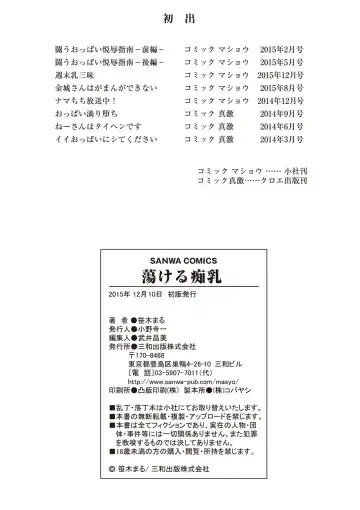 [Sasaki Maru] Torokeru Chinyuu Fhentai - Page 196