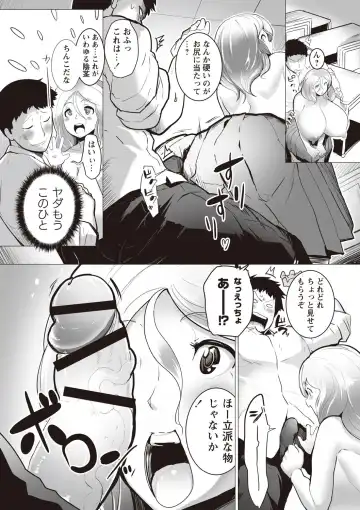 [Sasaki Maru] Torokeru Chinyuu Fhentai - Page 88
