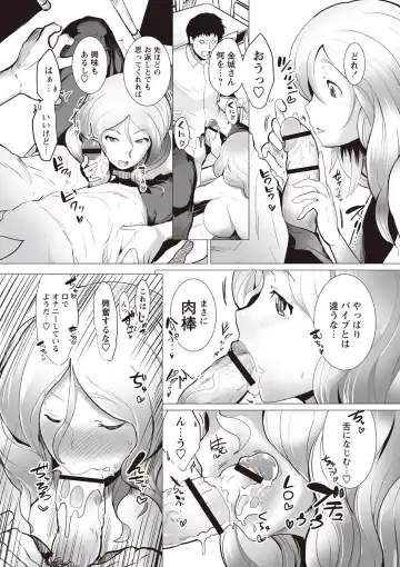 [Sasaki Maru] Torokeru Chinyuu Fhentai - Page 89