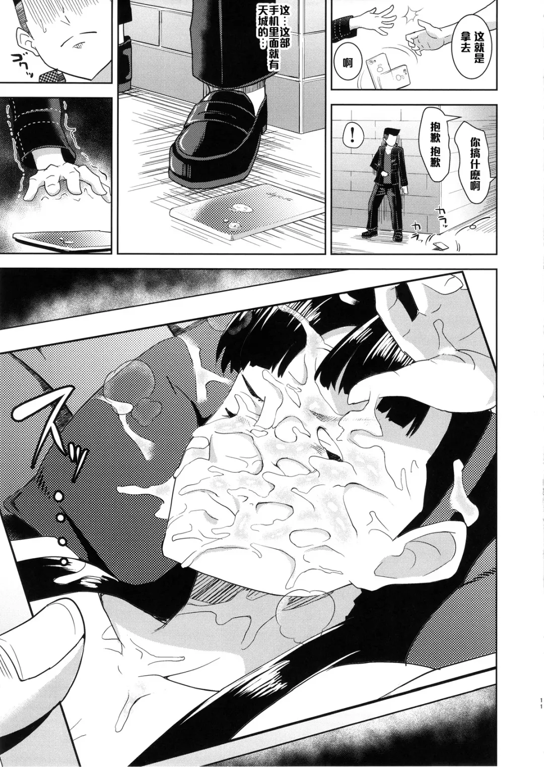 [Kamisyakujii Yubeshi] Shadow World II Amagi Yukiko no Baai Fhentai - Page 11